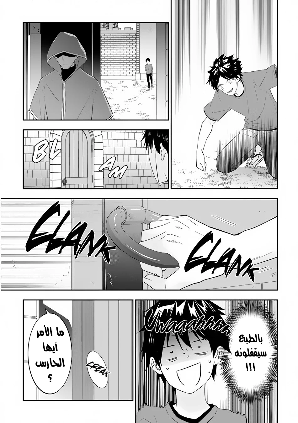 Chapter Image 6