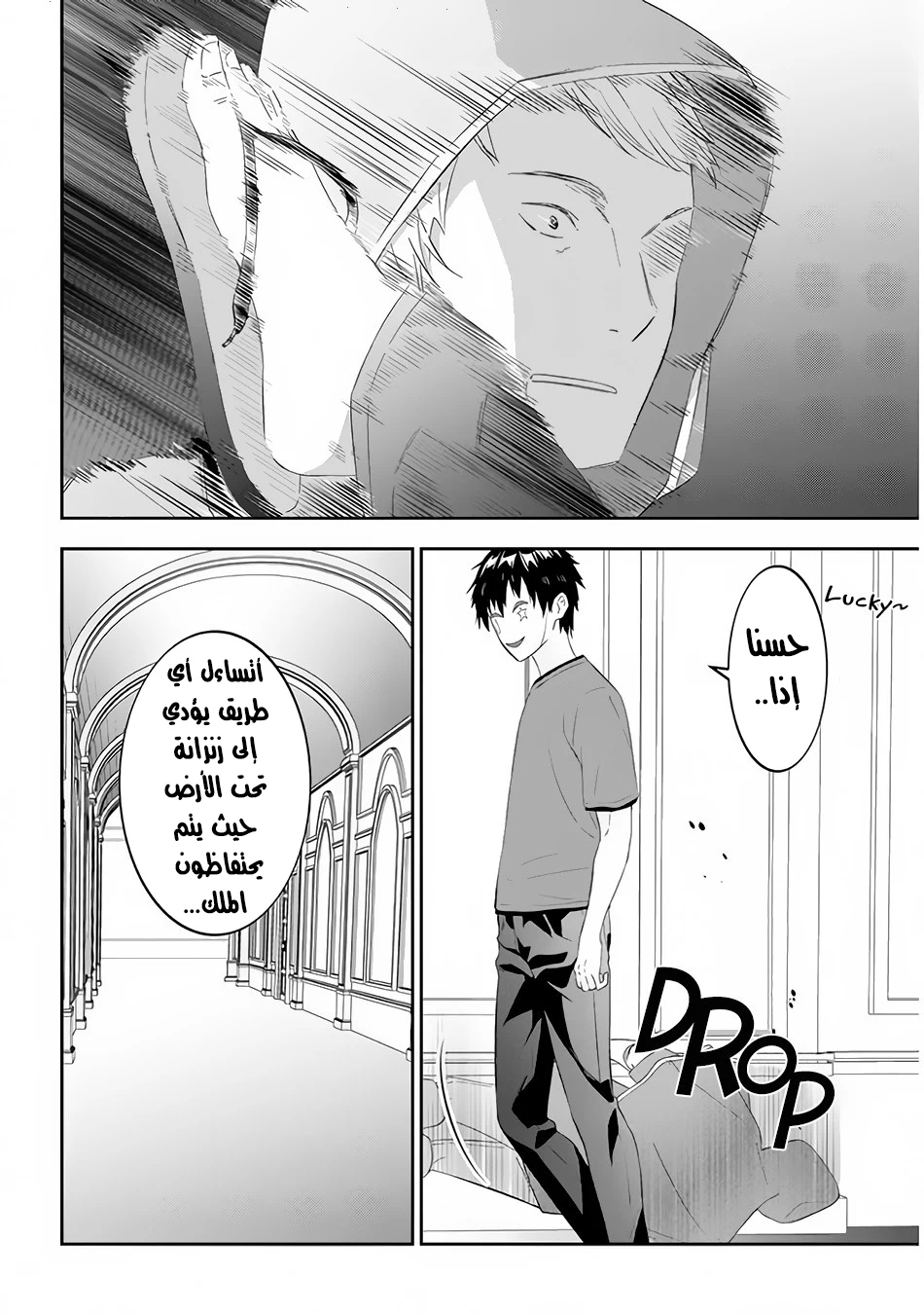 Chapter Image 7