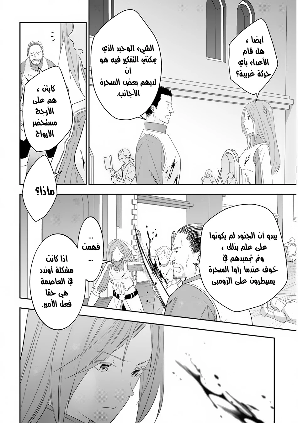 Chapter Image 9