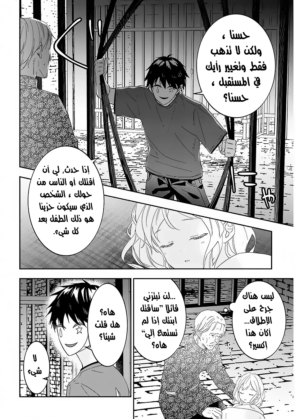 Chapter Image 11