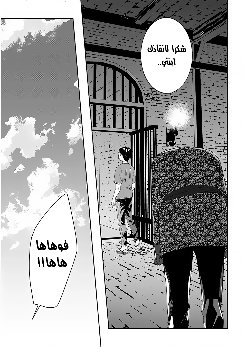 Chapter Image 12