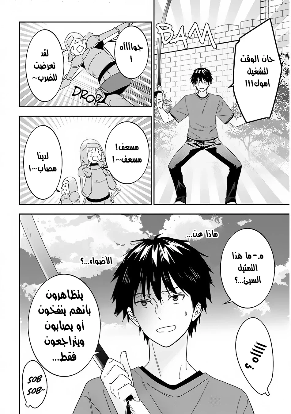 Chapter Image 13