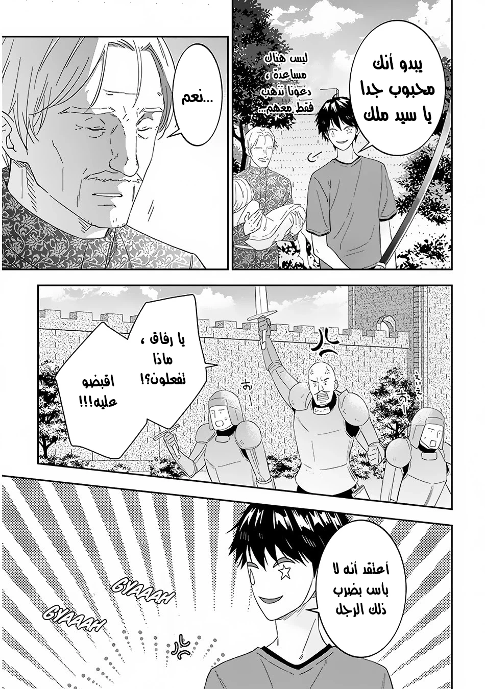 Chapter Image 14