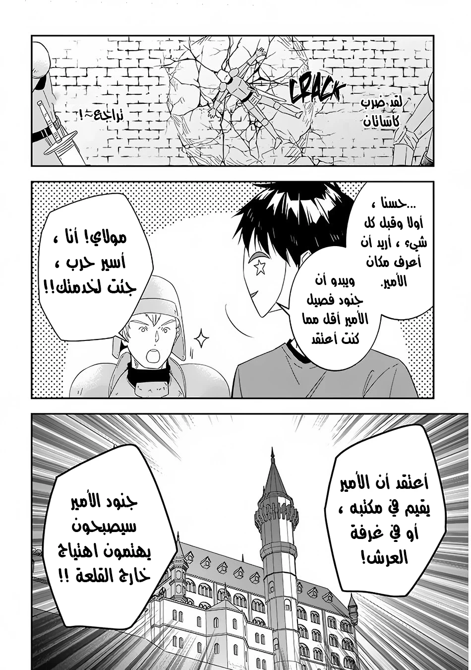 Chapter Image 15