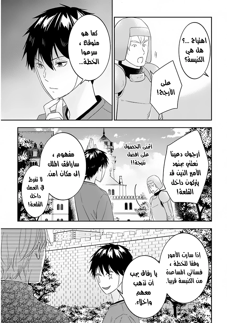 Chapter Image 16