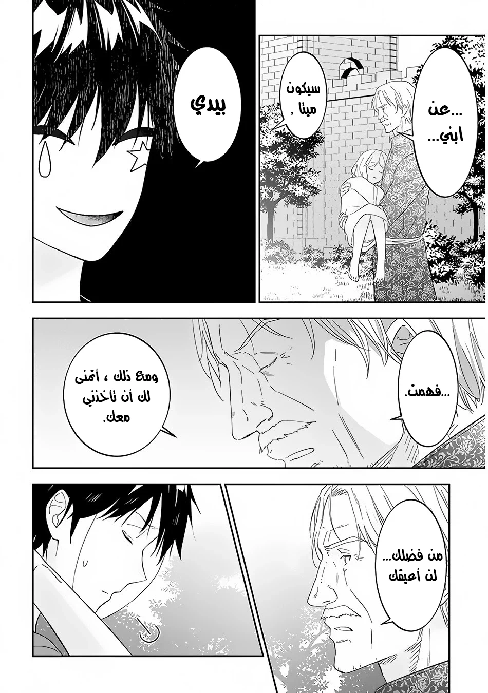 Chapter Image 17