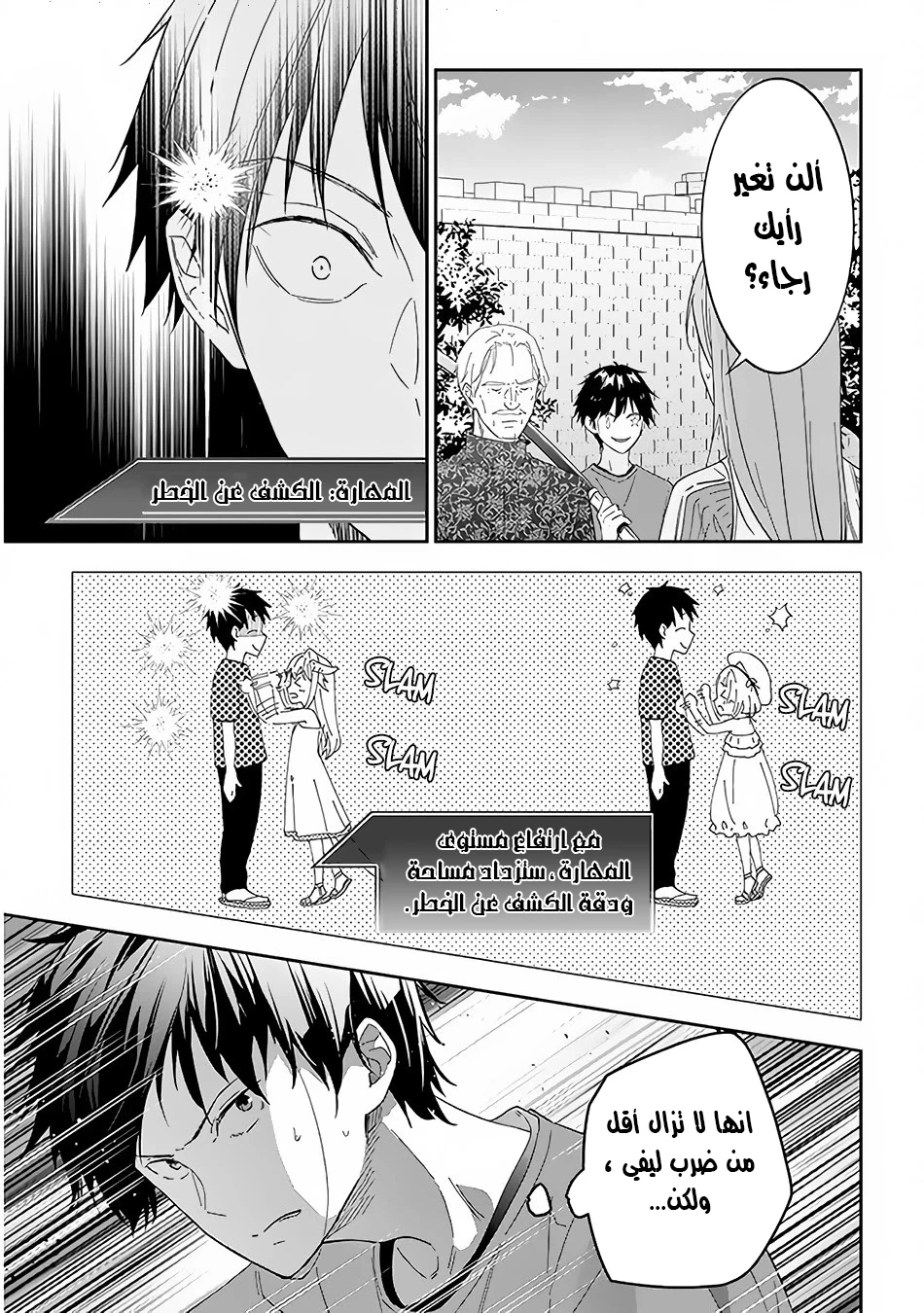 Chapter Image 20