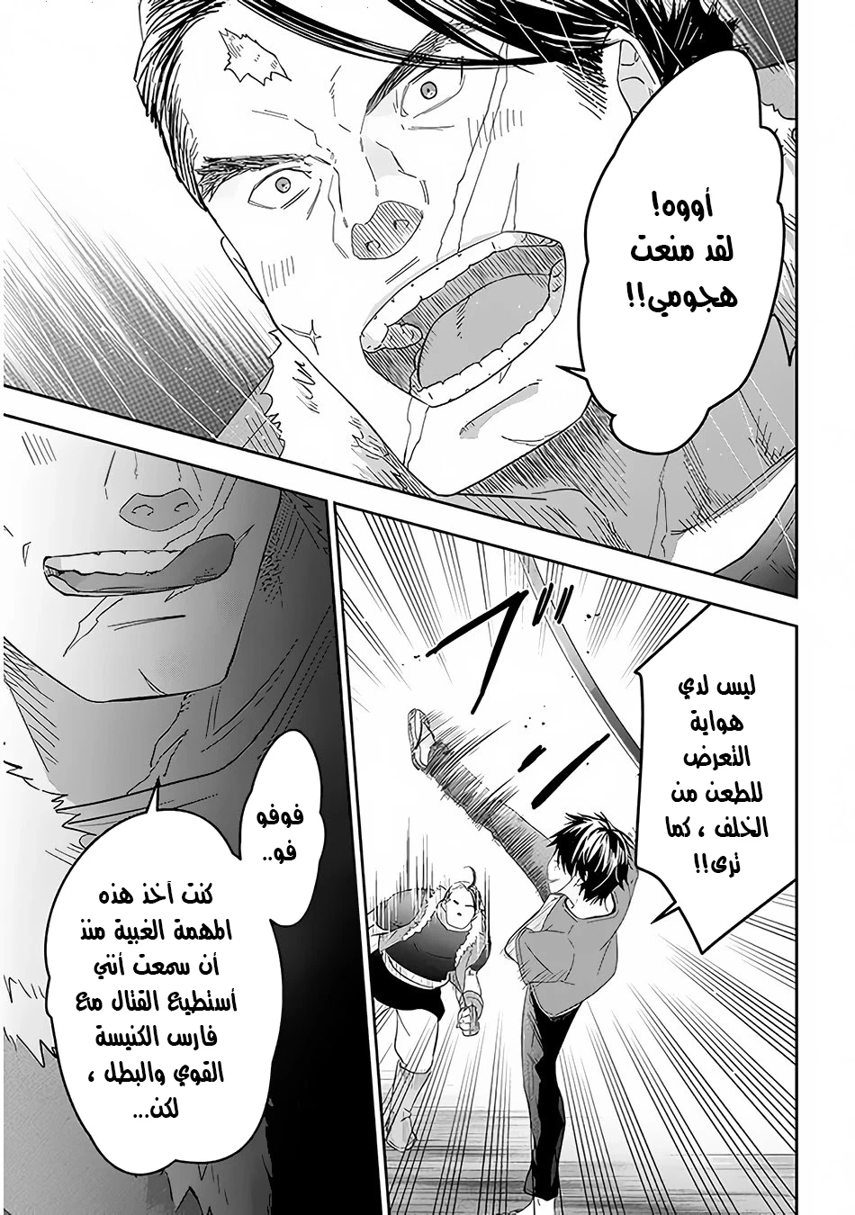 Chapter Image 22