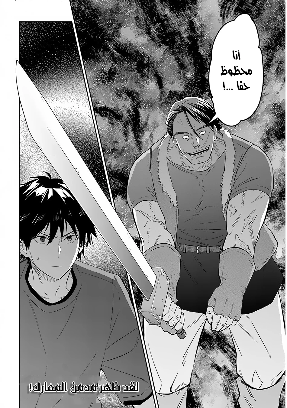 Chapter Image 23