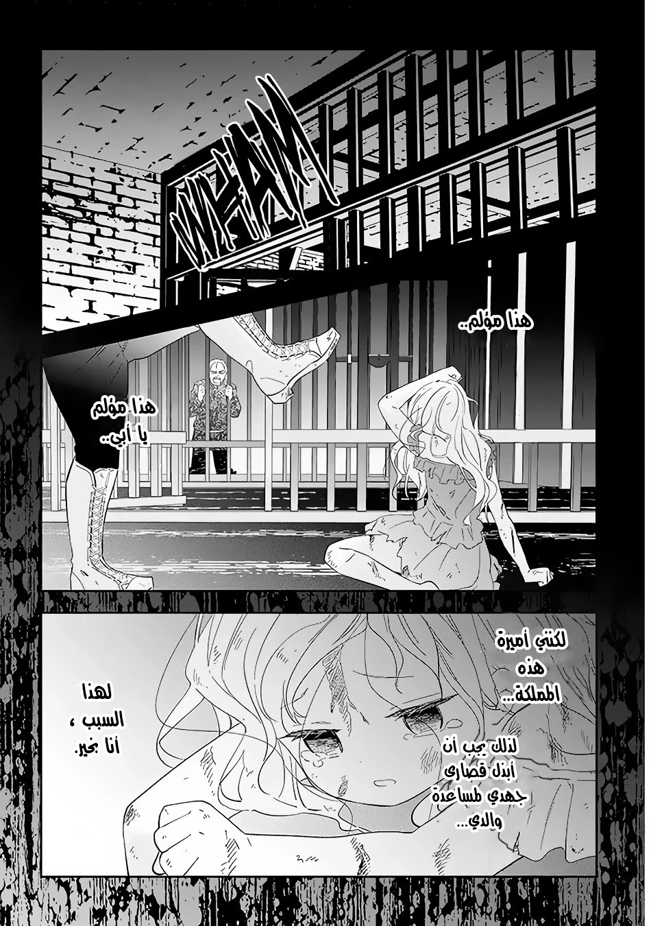 Chapter Image 3