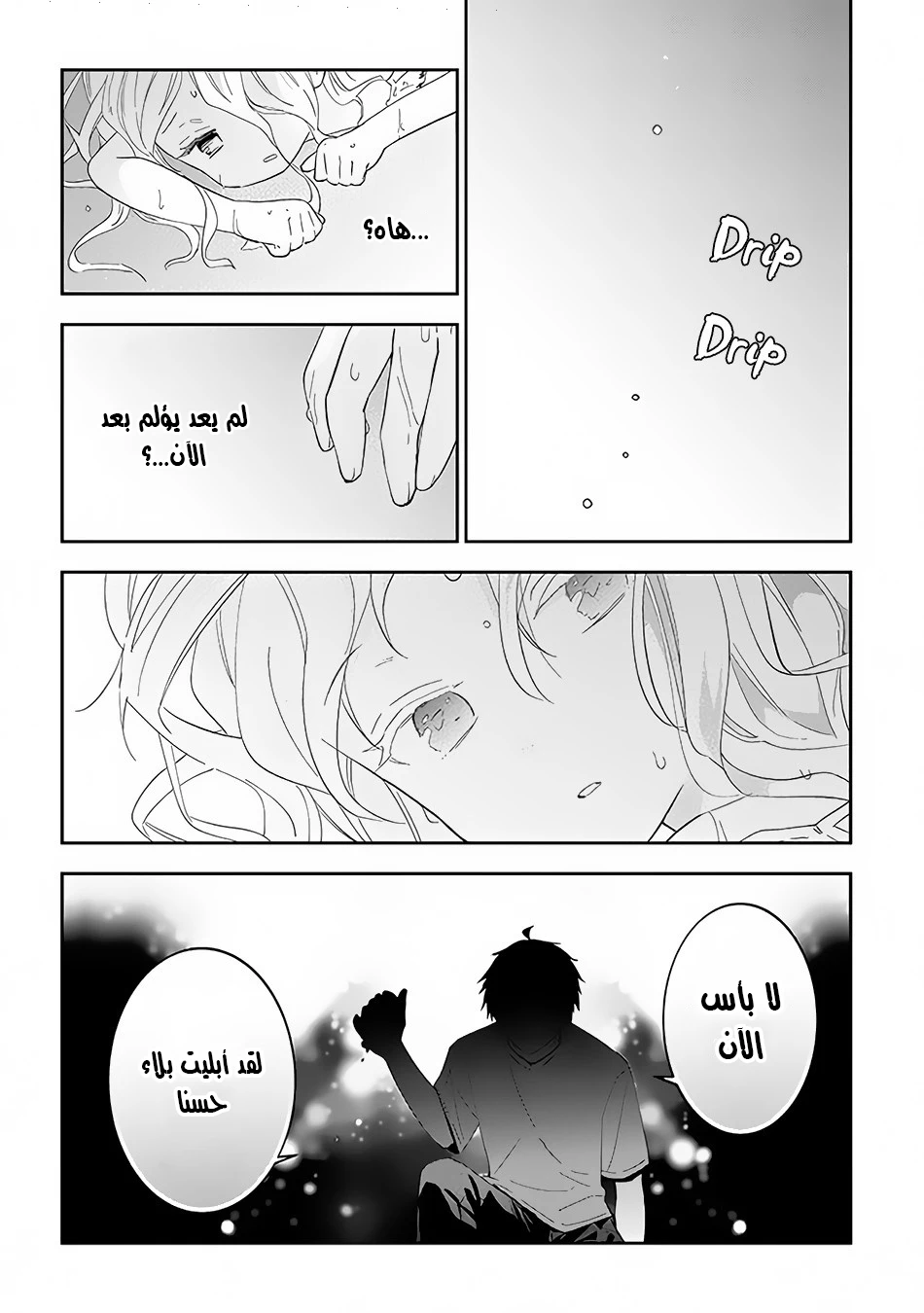 Chapter Image 5