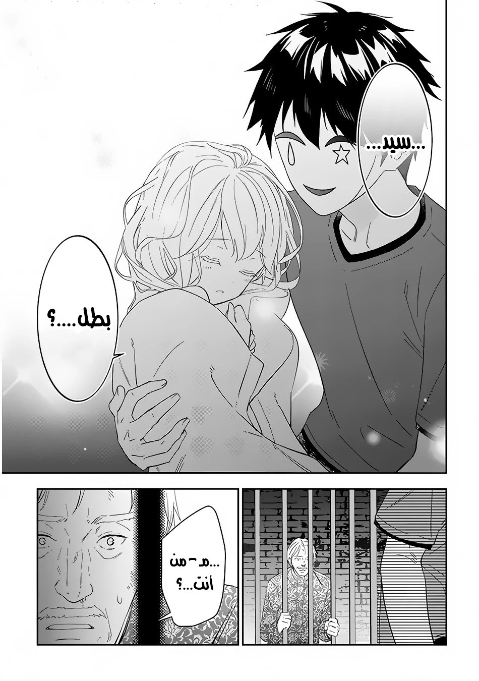 Chapter Image 6