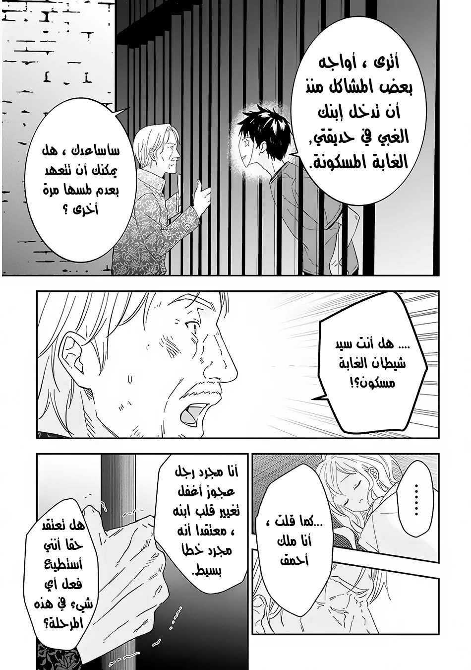 Chapter Image 8