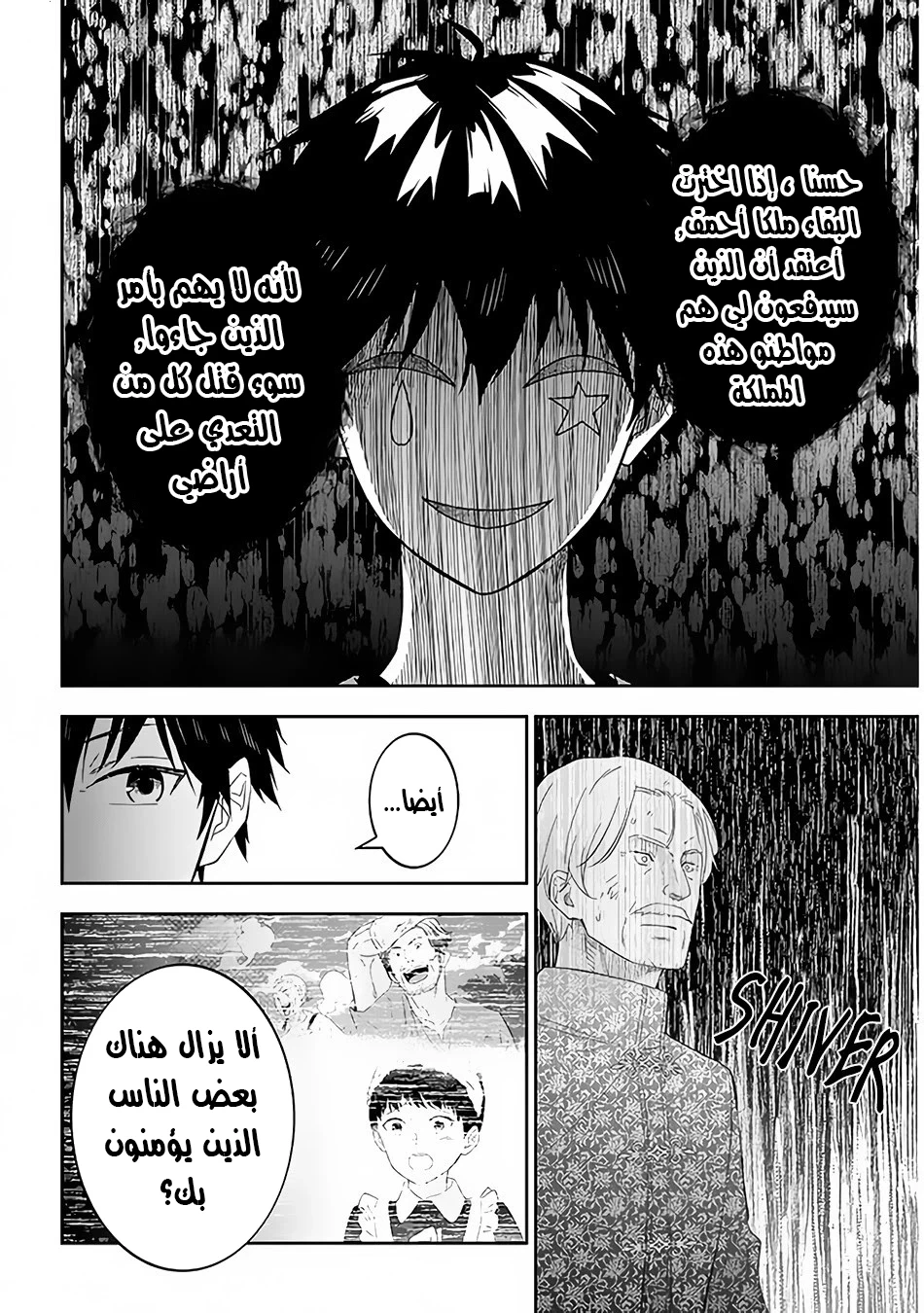 Chapter Image 9