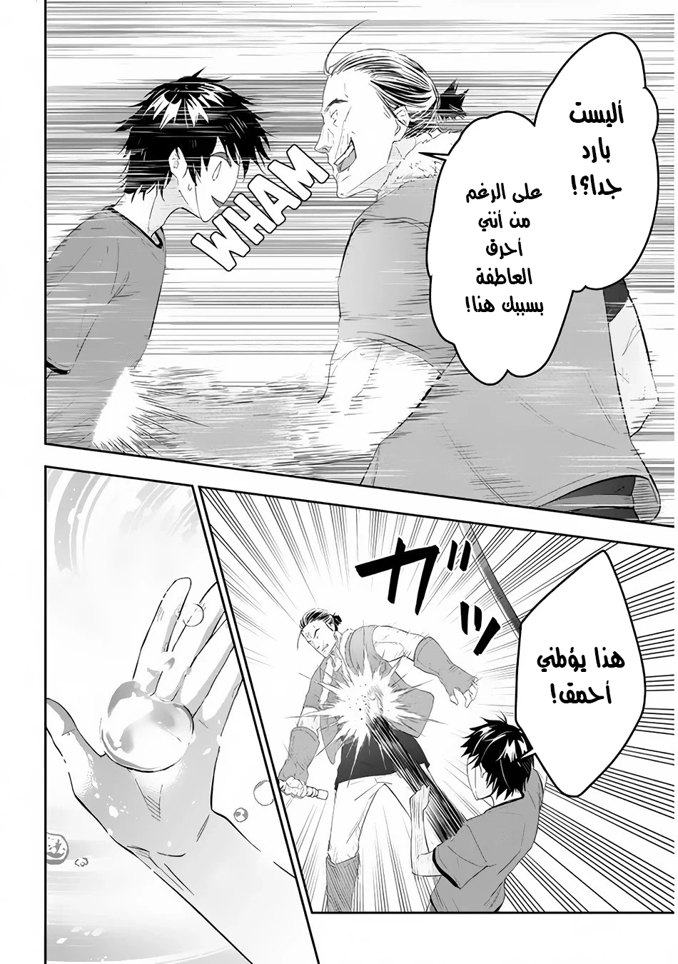 Chapter Image 11