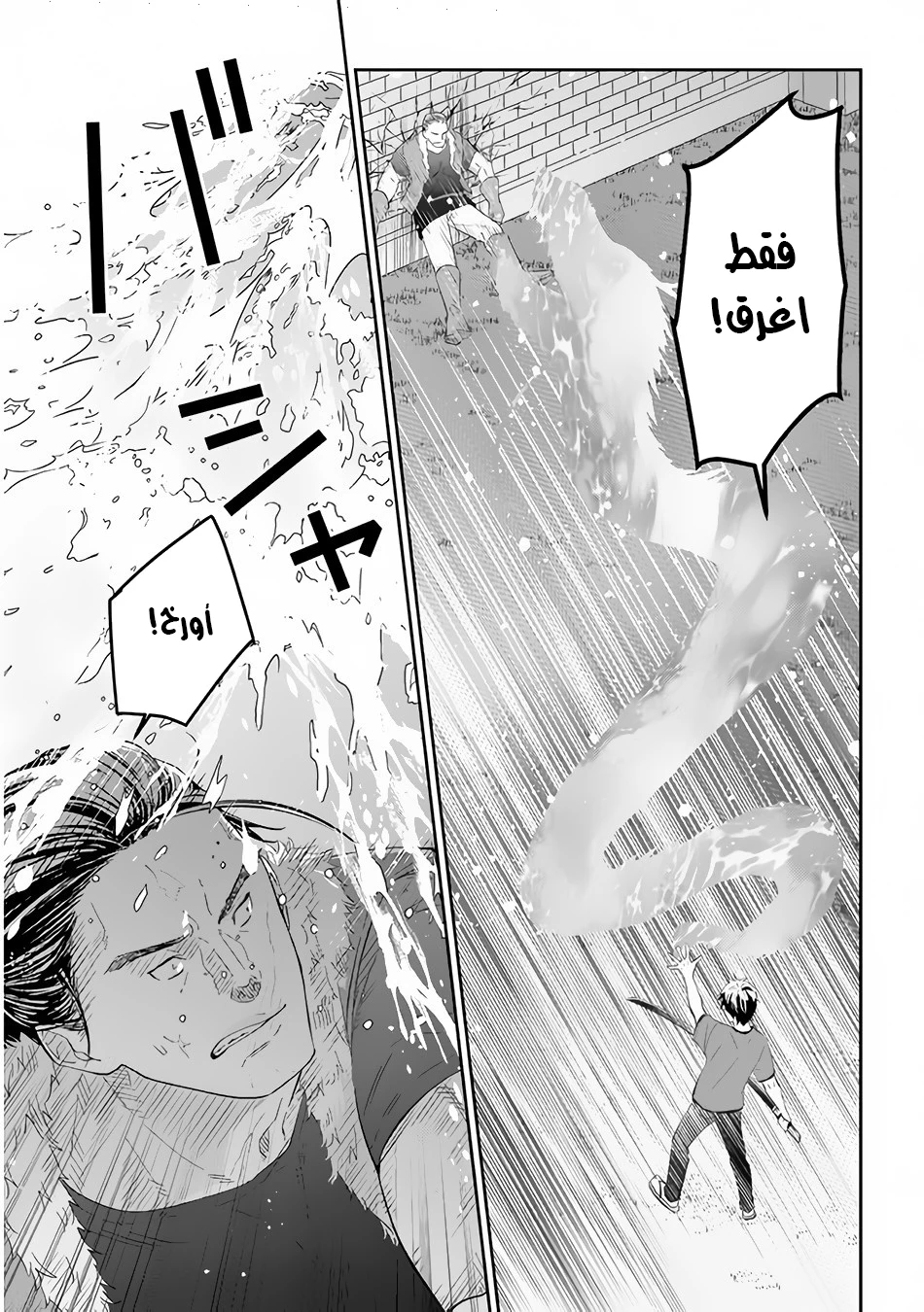 Chapter Image 12