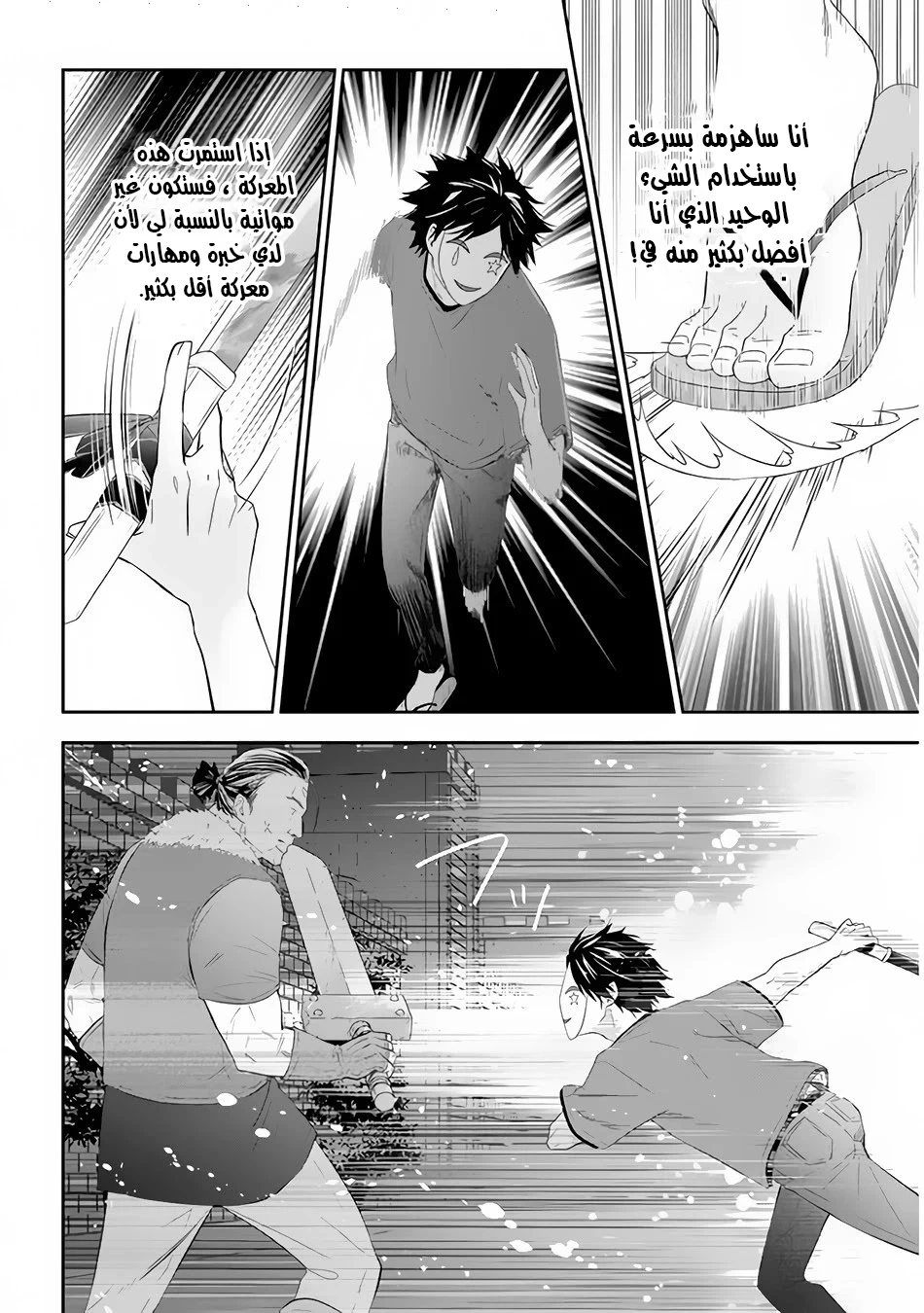 Chapter Image 13