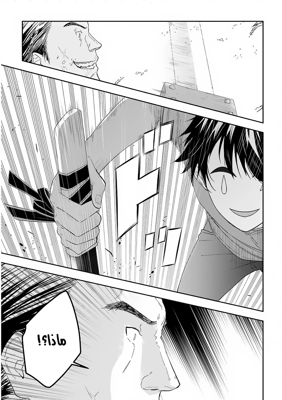 Chapter Image 14