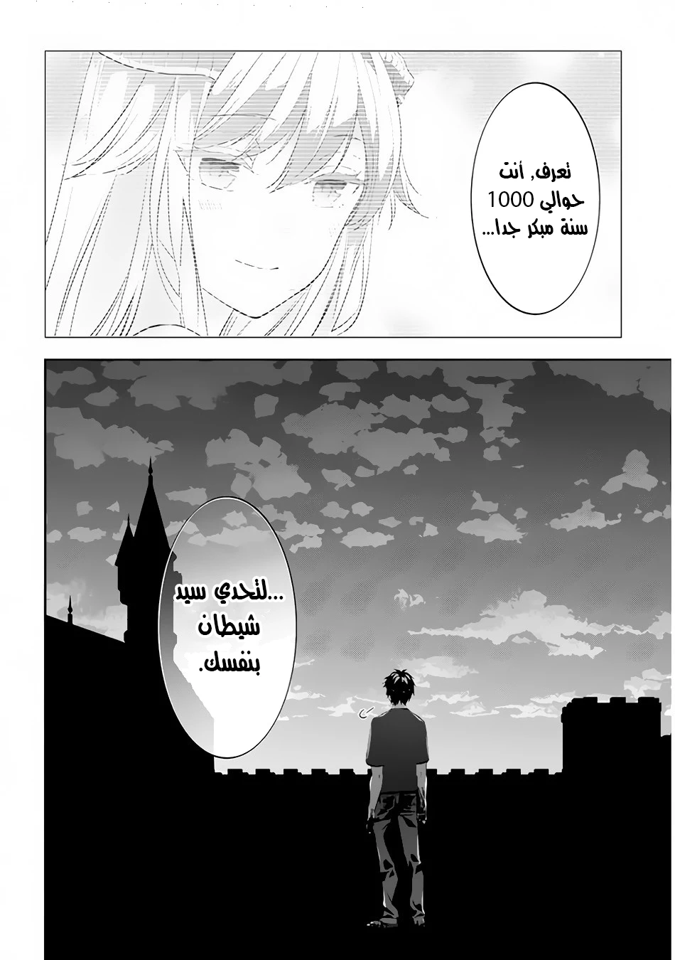 Chapter Image 21