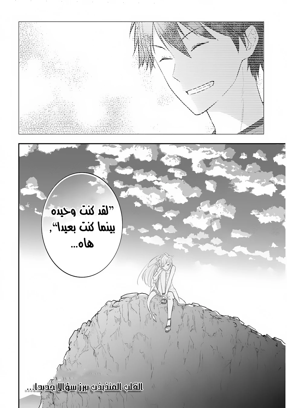 Chapter Image 23
