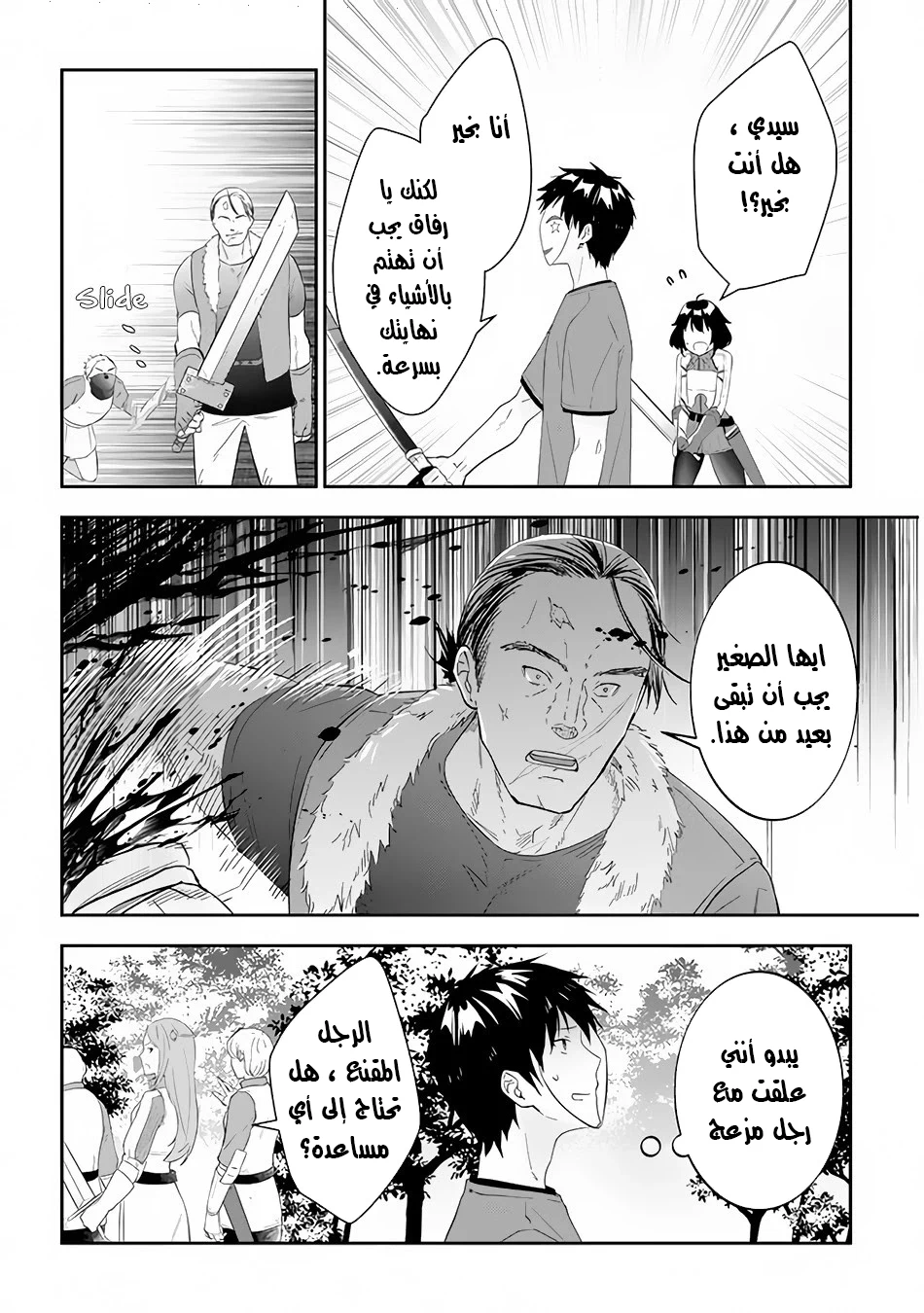 Chapter Image 3