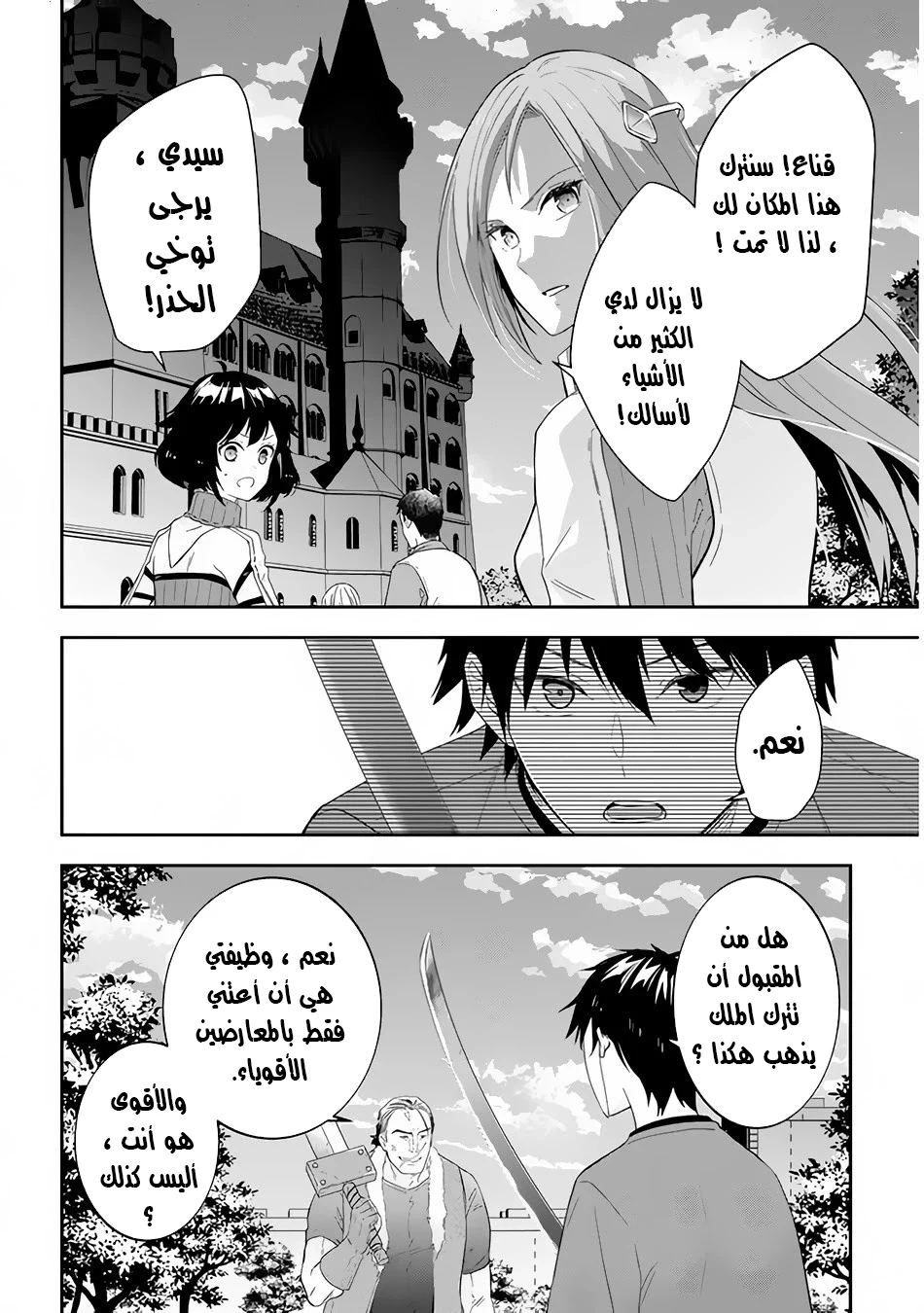 Chapter Image 5