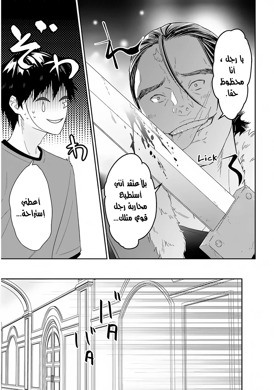 Chapter Image 6