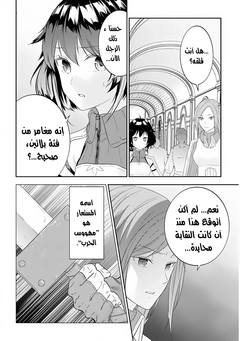 Chapter Image 7