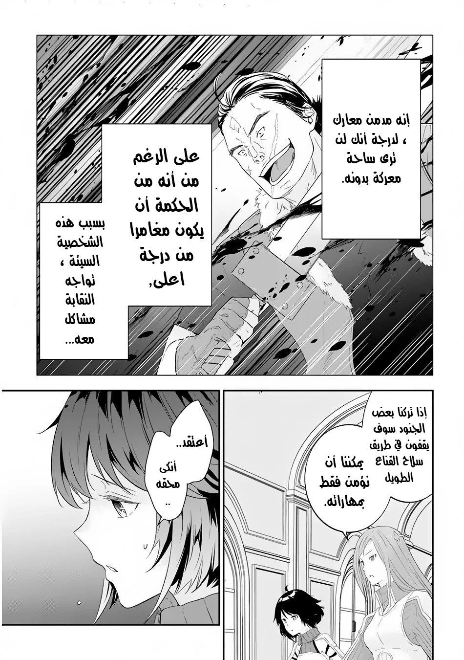 Chapter Image 8