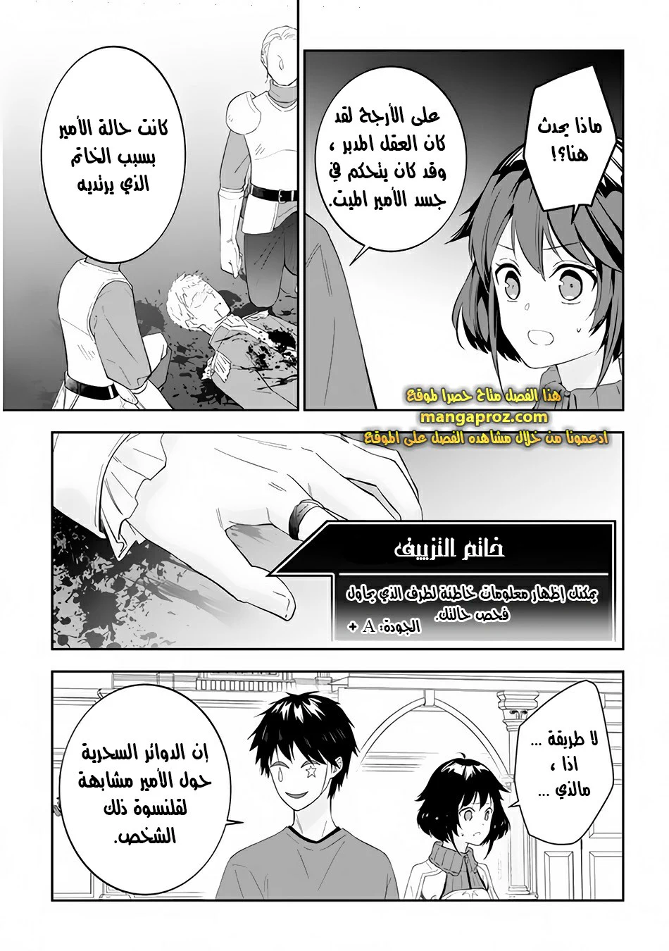 Chapter Image 18