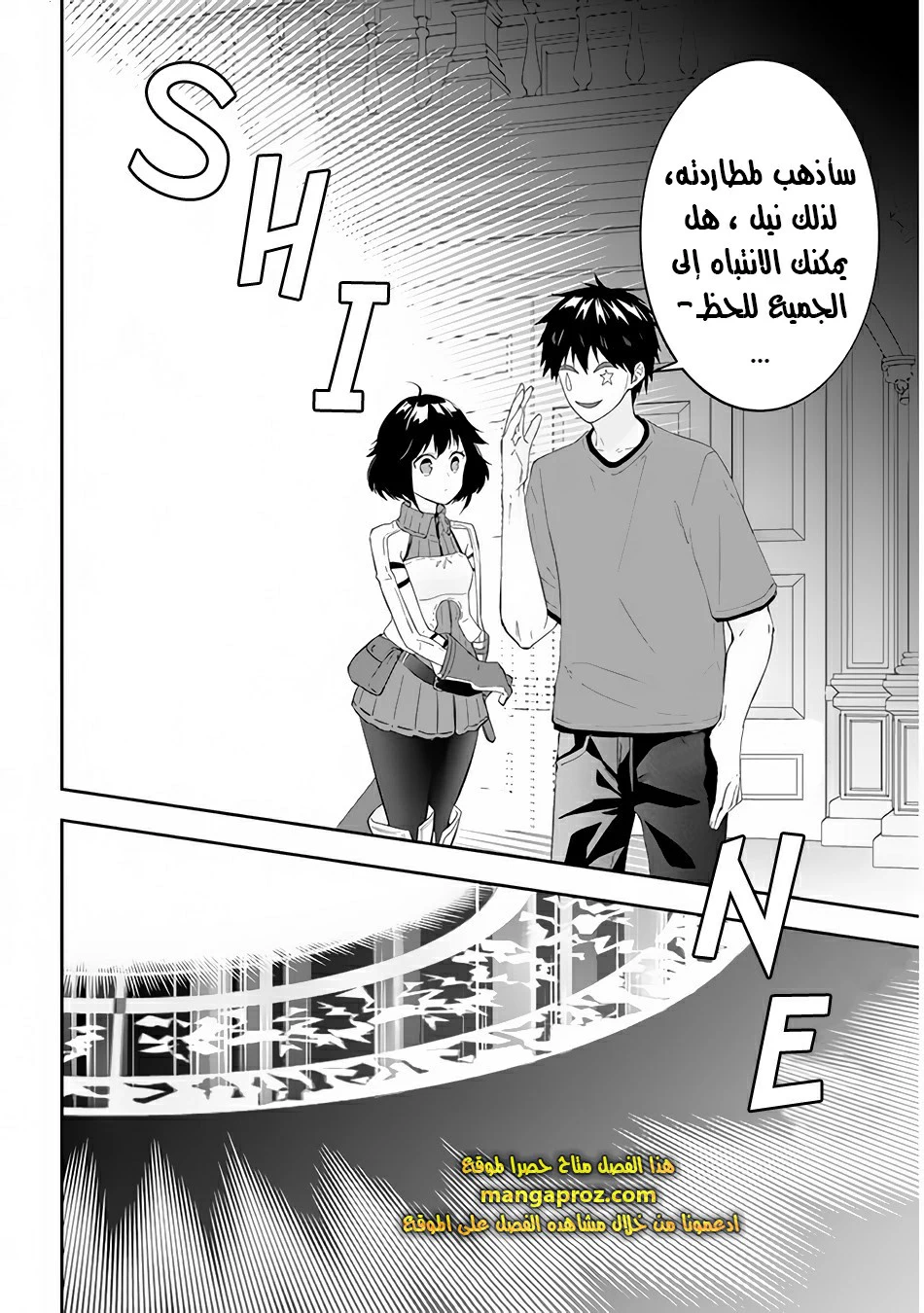 Chapter Image 19