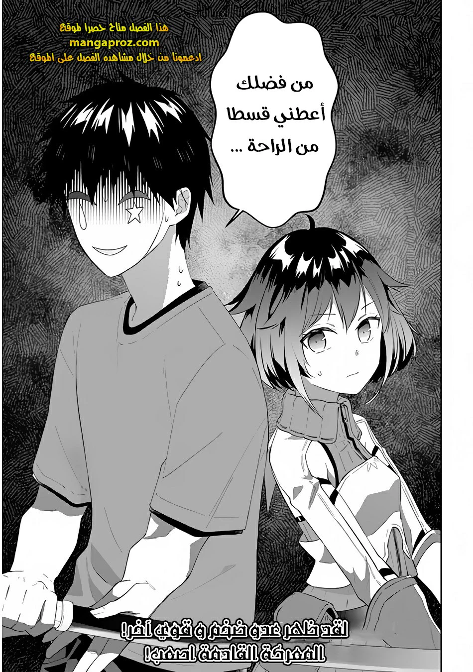 Chapter Image 22