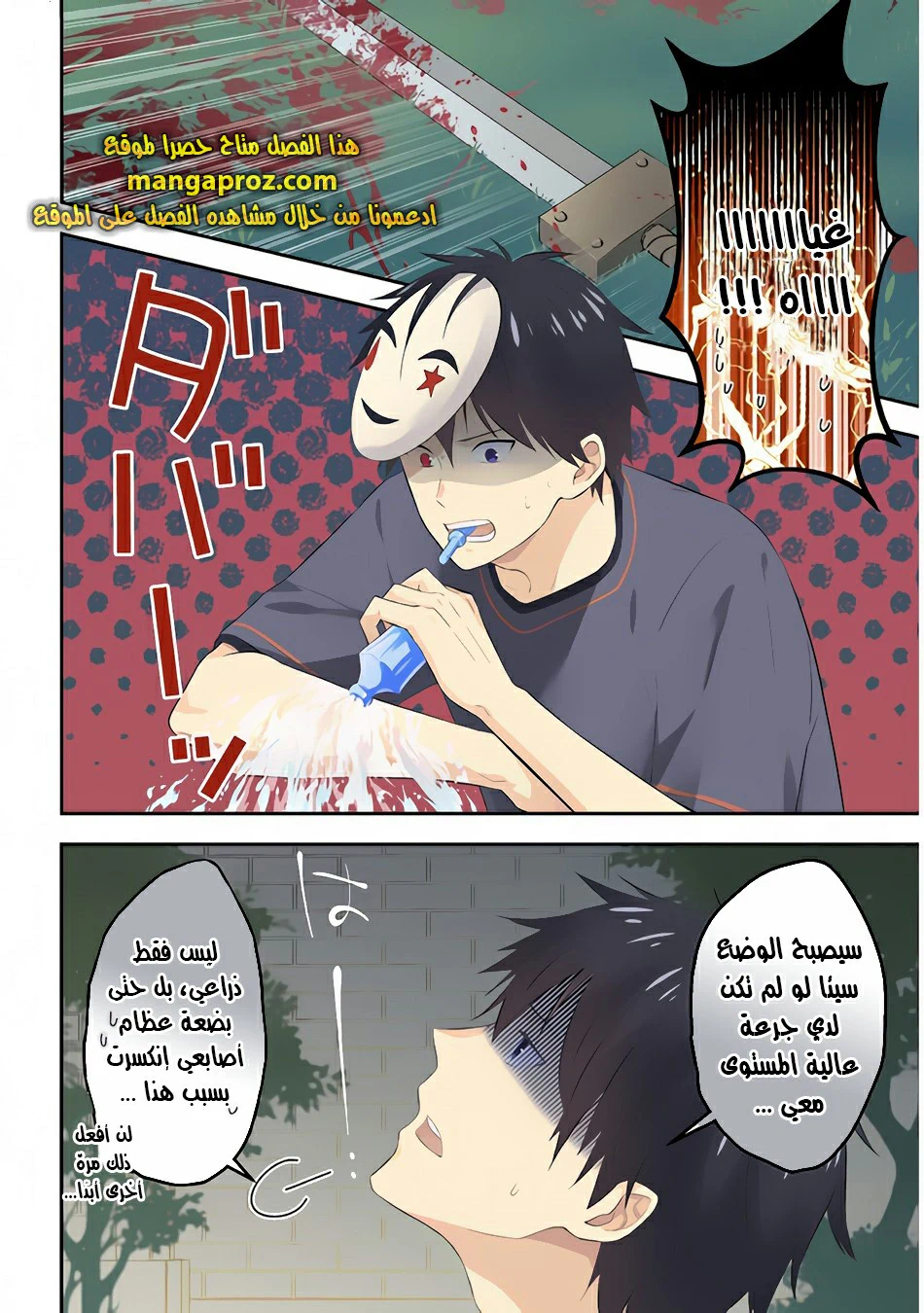 Chapter Image 3