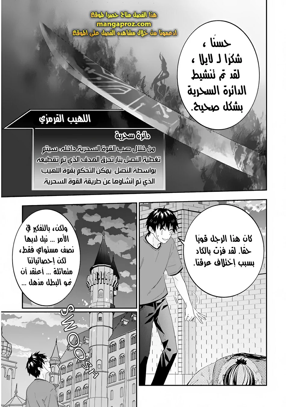 Chapter Image 4