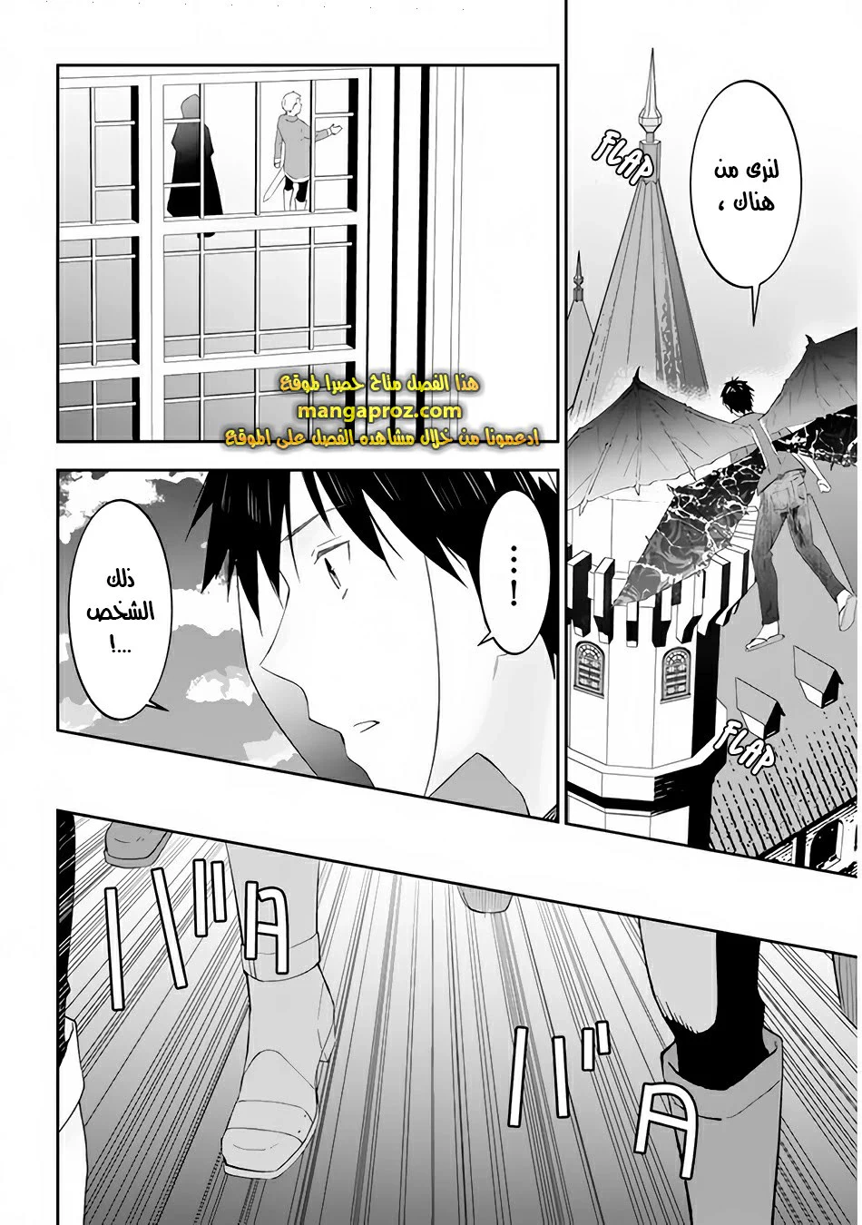 Chapter Image 5