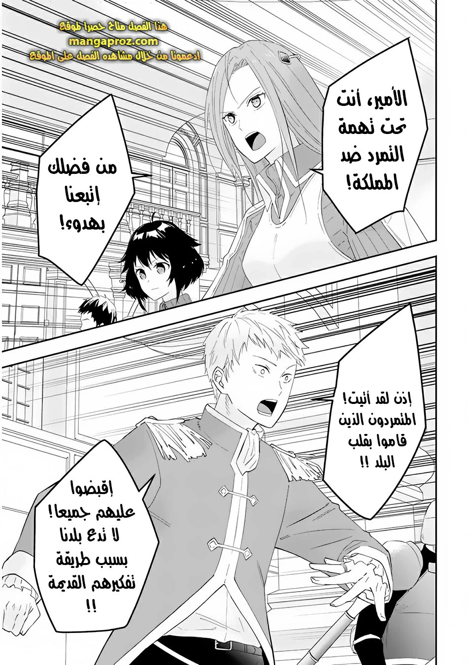 Chapter Image 6