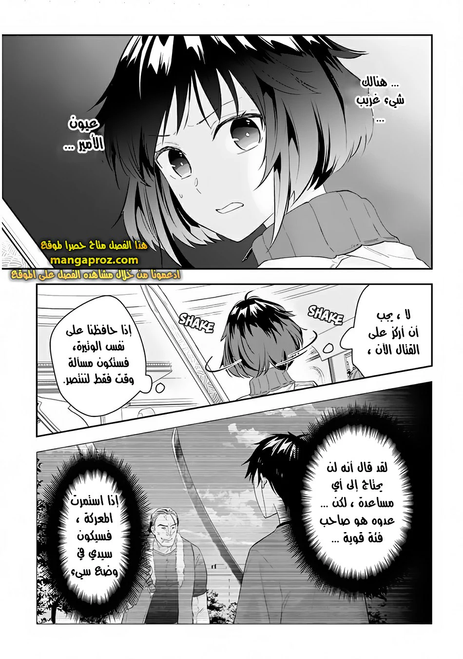 Chapter Image 8