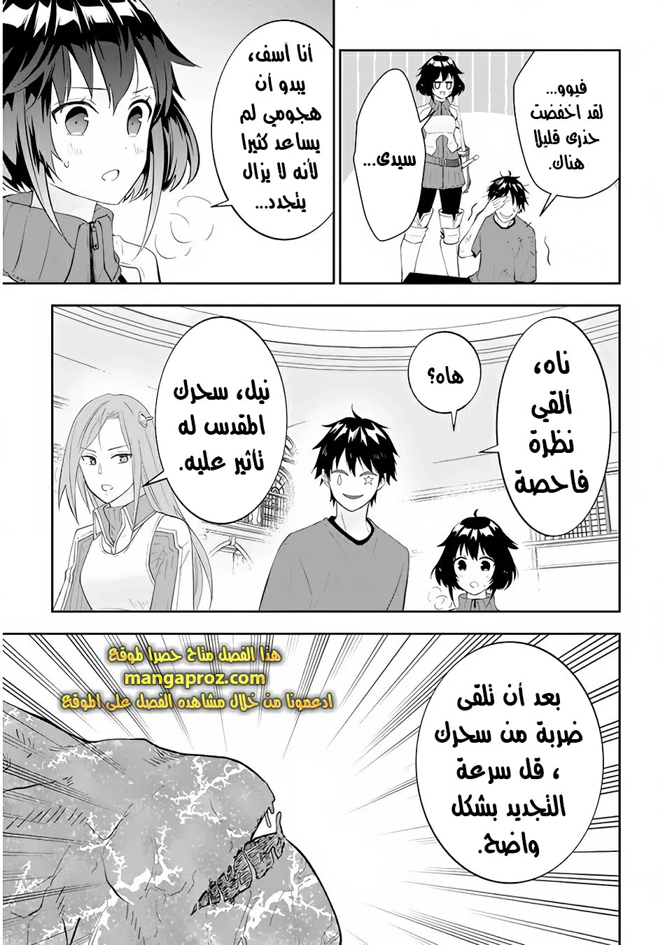Chapter Image 10