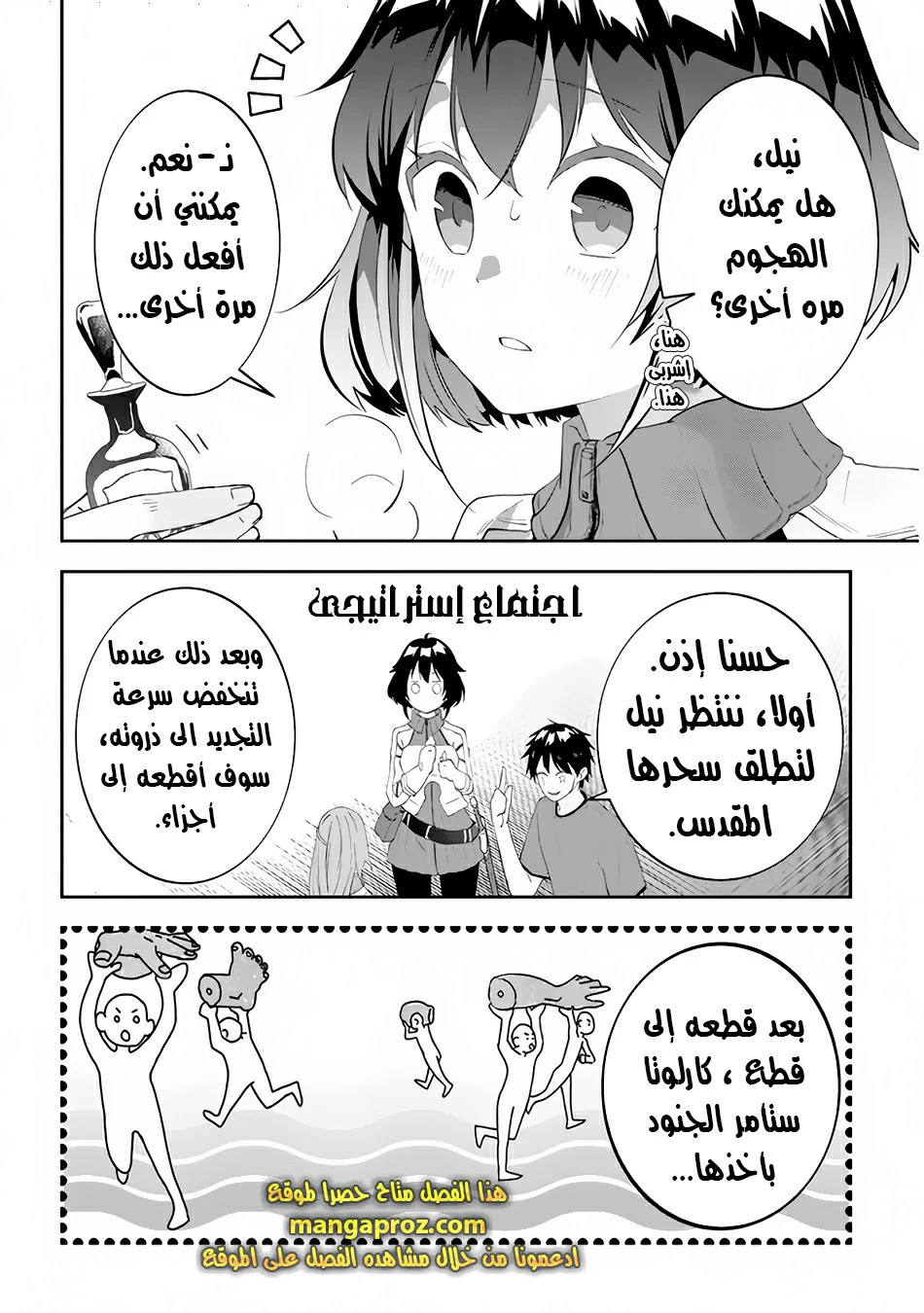 Chapter Image 11