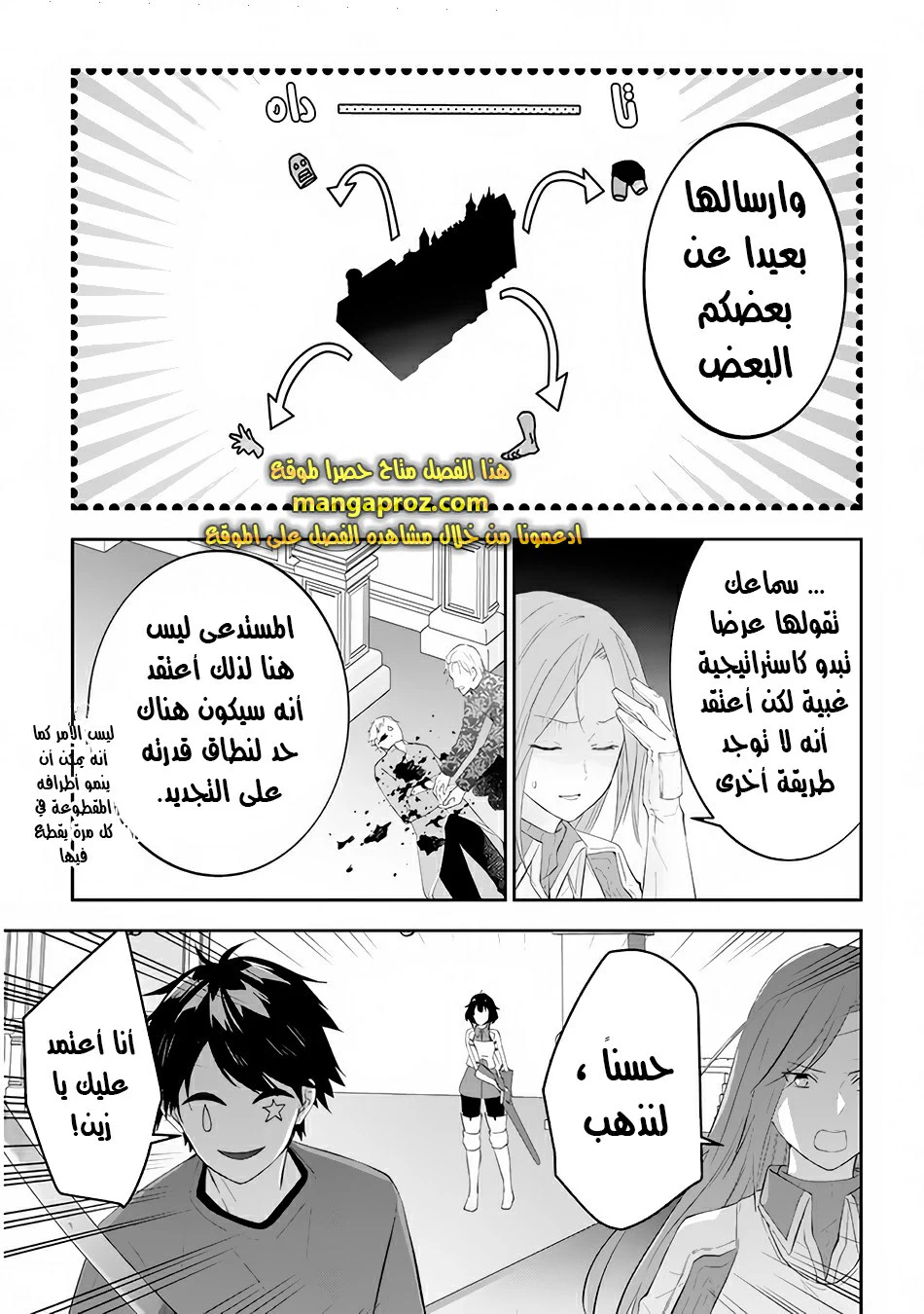 Chapter Image 12