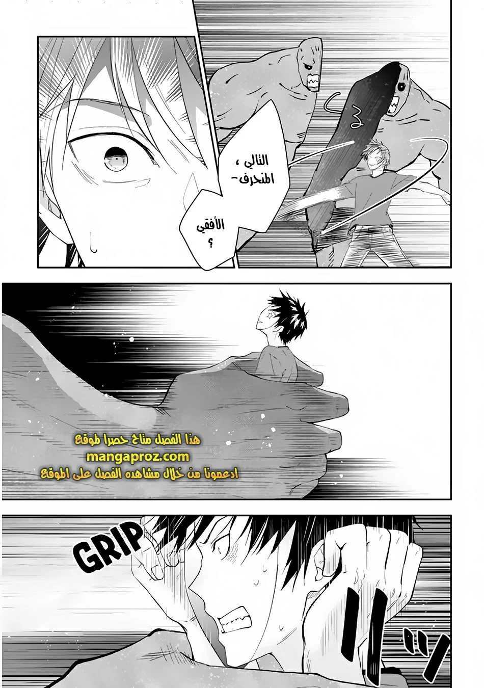 Chapter Image 18