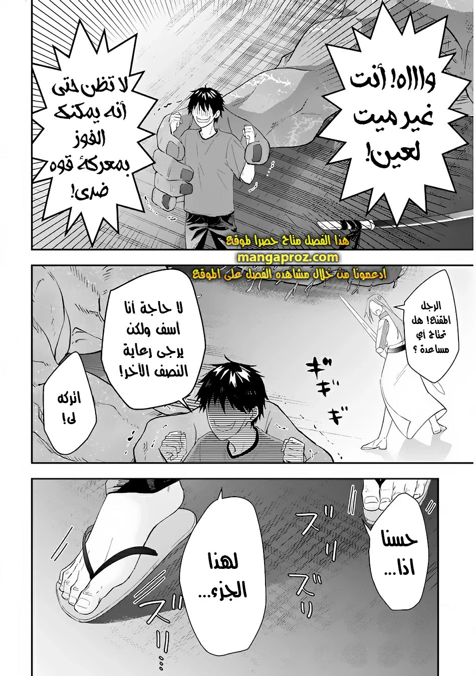 Chapter Image 19