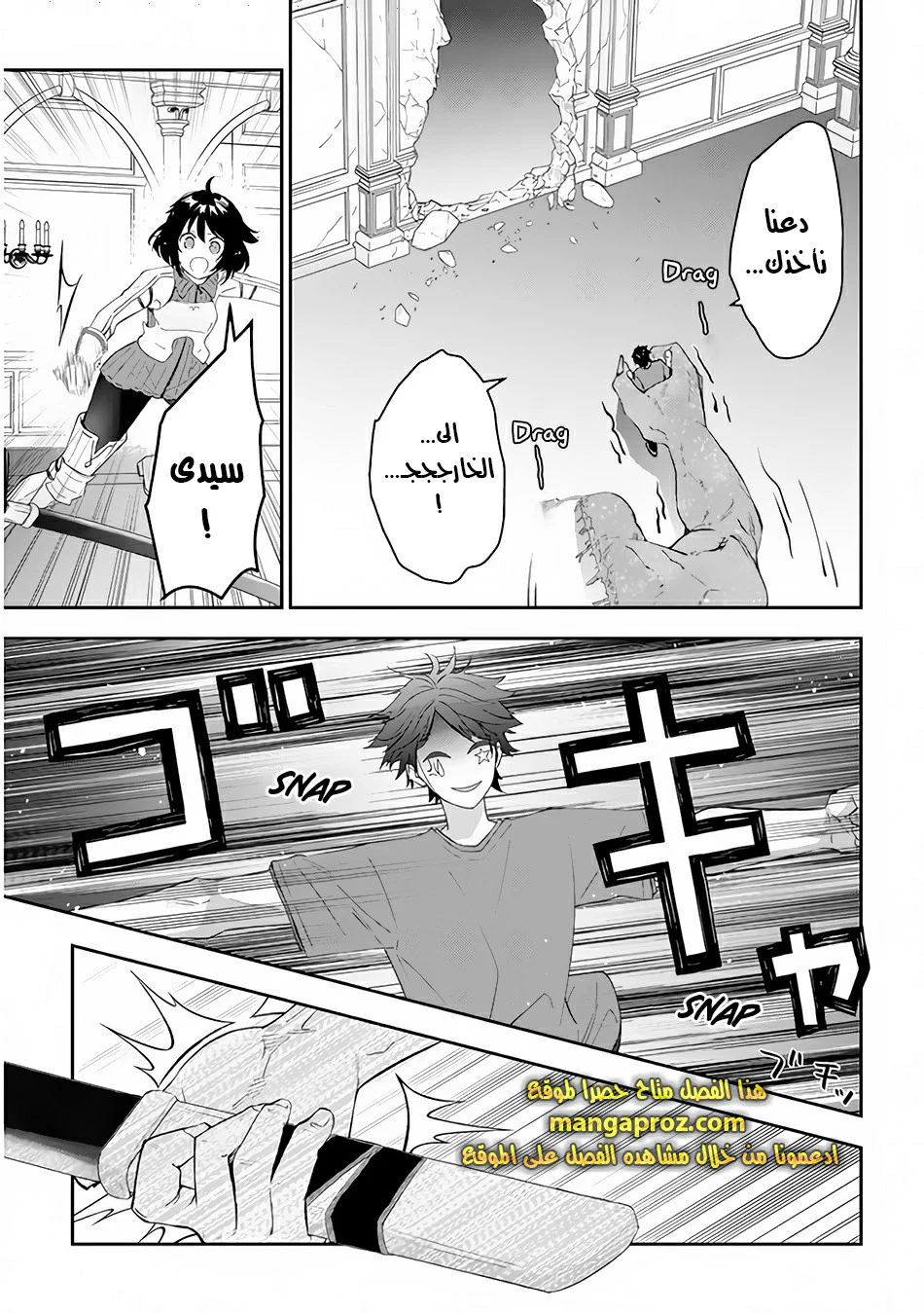 Chapter Image 20