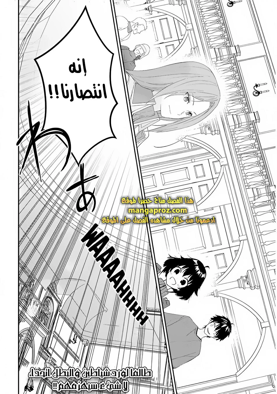Chapter Image 23