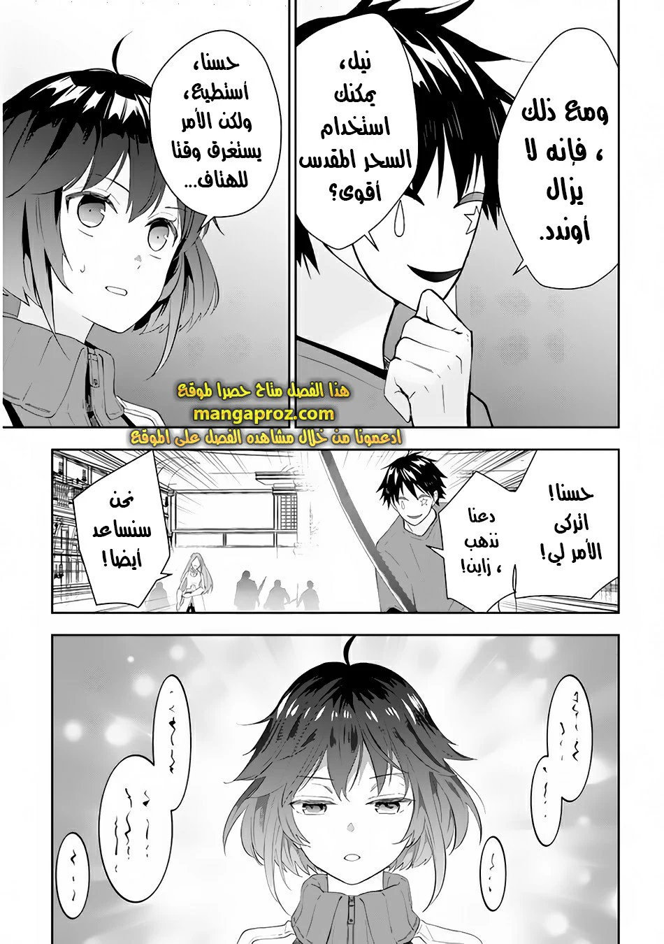 Chapter Image 6