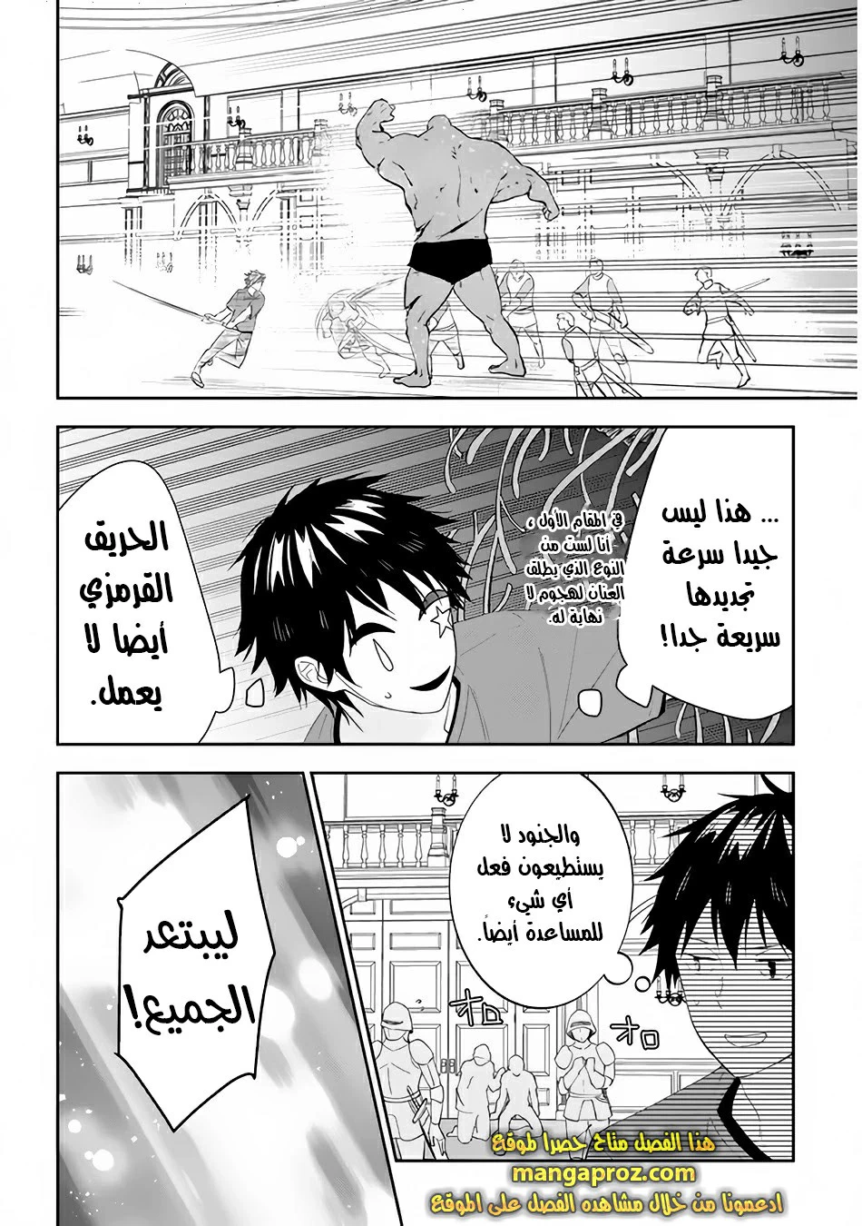 Chapter Image 7