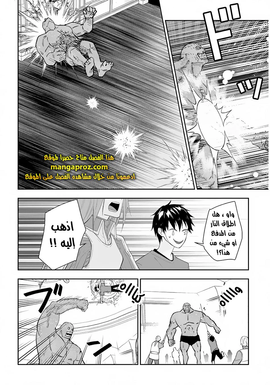 Chapter Image 9