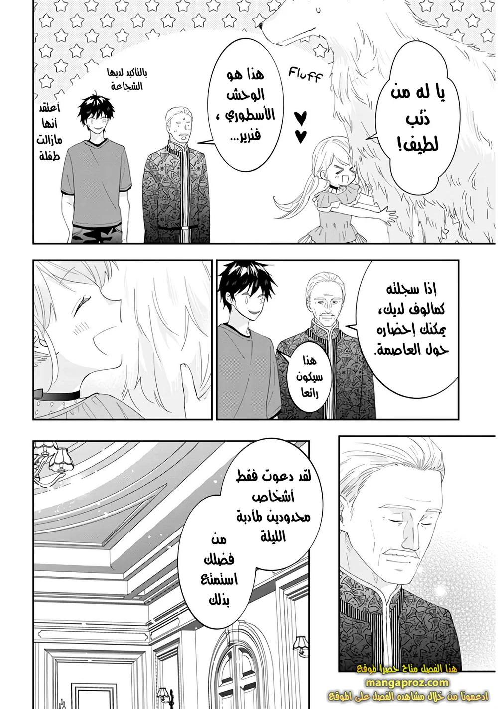 Chapter Image 11