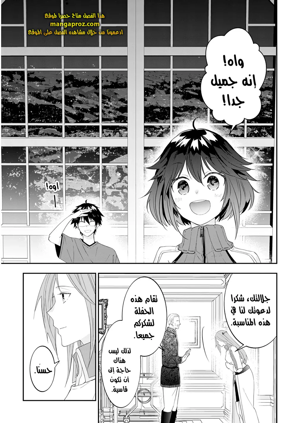 Chapter Image 12