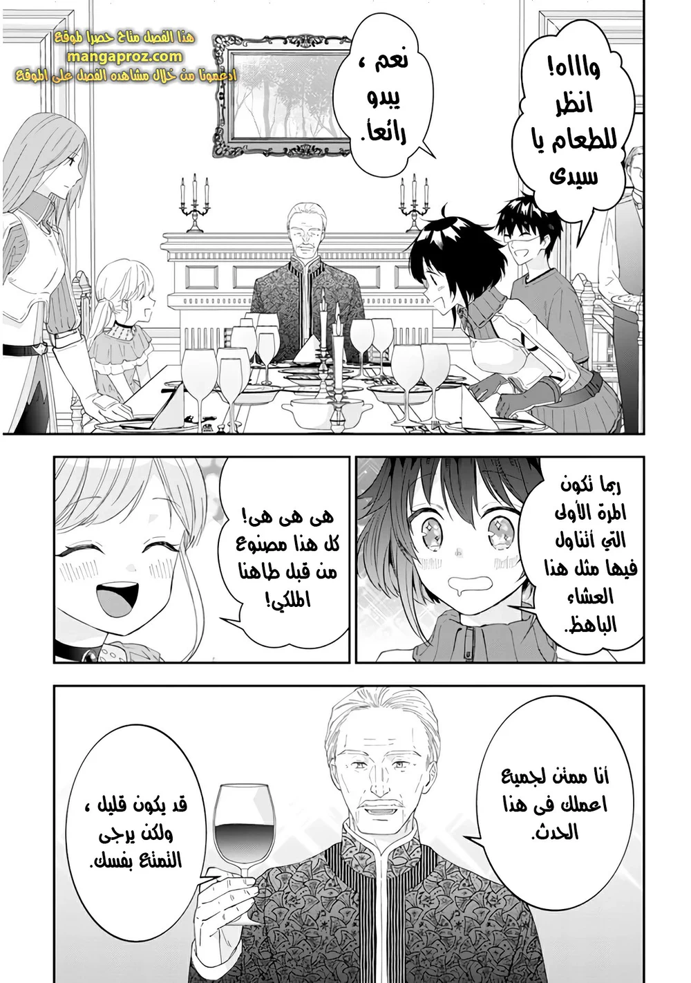Chapter Image 14